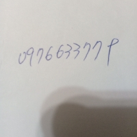 0976633779