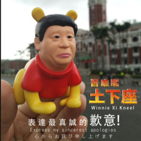 習近平小熊維尼