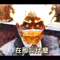 今晚郁妳夜唔夜呀?