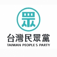 台灣民眾黨台南市黨部